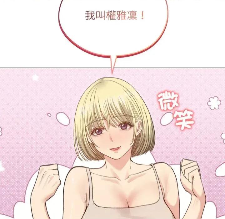 老婆卷款潛逃後 老婆卷款潛逃後-第30話 第88页
