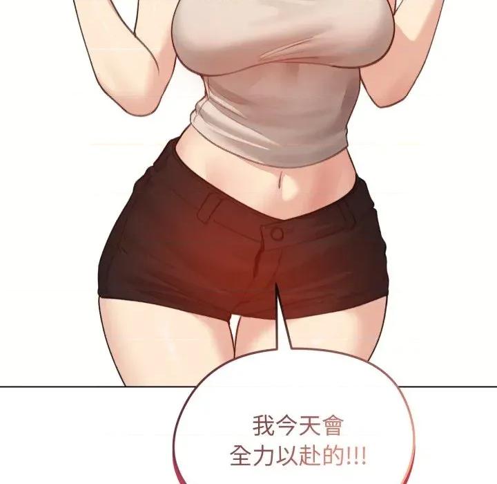老婆卷款潛逃後 老婆卷款潛逃後-第30話 第89页