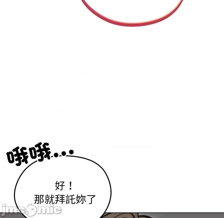老婆卷款潛逃後 老婆卷款潛逃後-第30話 第90页