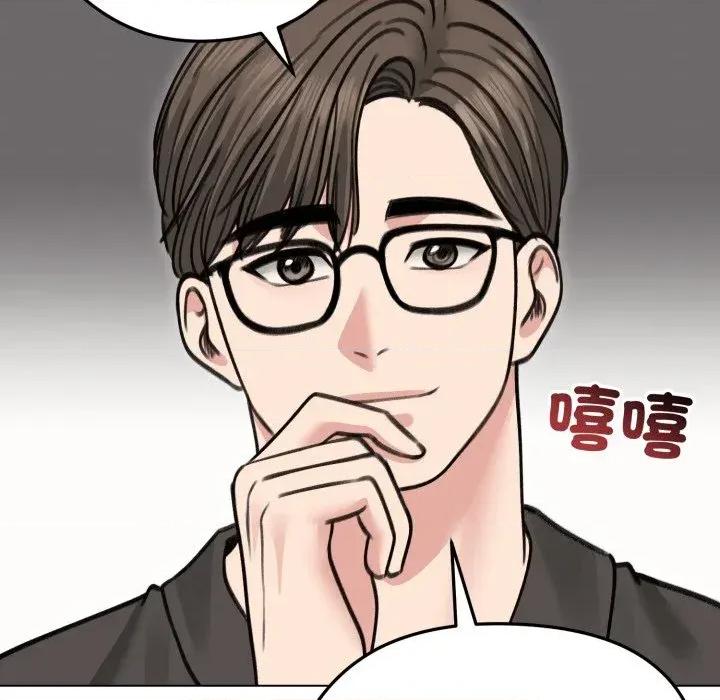 老婆卷款潛逃後 老婆卷款潛逃後-第30話 第91页