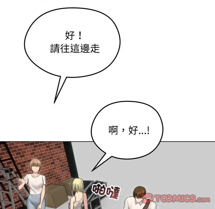 老婆卷款潛逃後 老婆卷款潛逃後-第30話 第93页