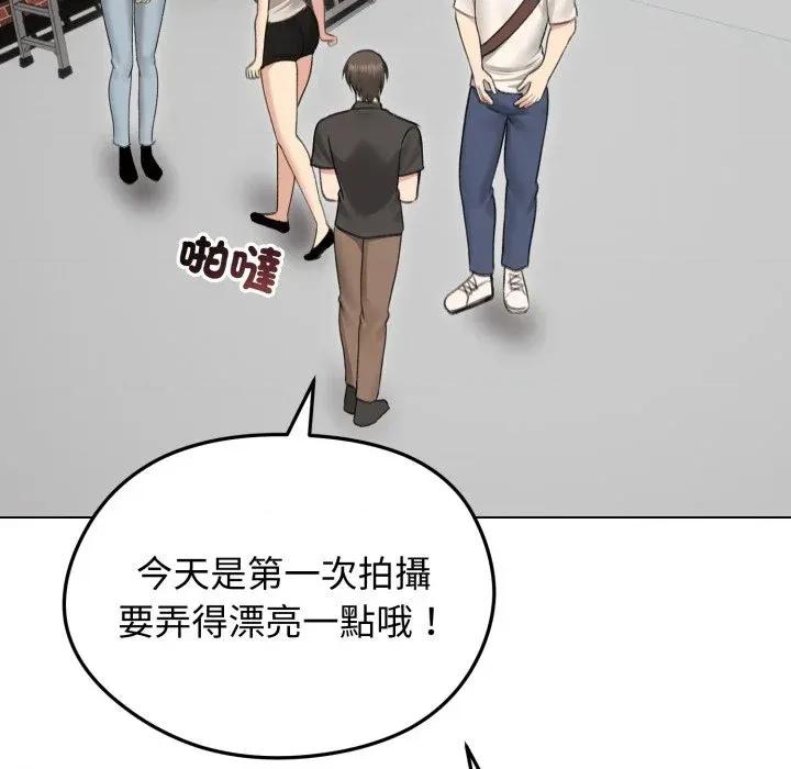 老婆卷款潛逃後 老婆卷款潛逃後-第30話 第94页