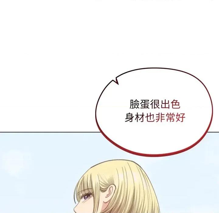老婆卷款潛逃後 老婆卷款潛逃後-第30話 第98页