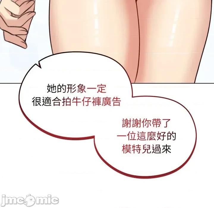 老婆卷款潛逃後 老婆卷款潛逃後-第30話 第100页