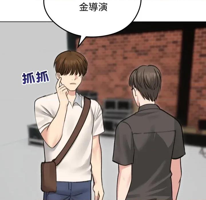 老婆卷款潛逃後 老婆卷款潛逃後-第30話 第102页