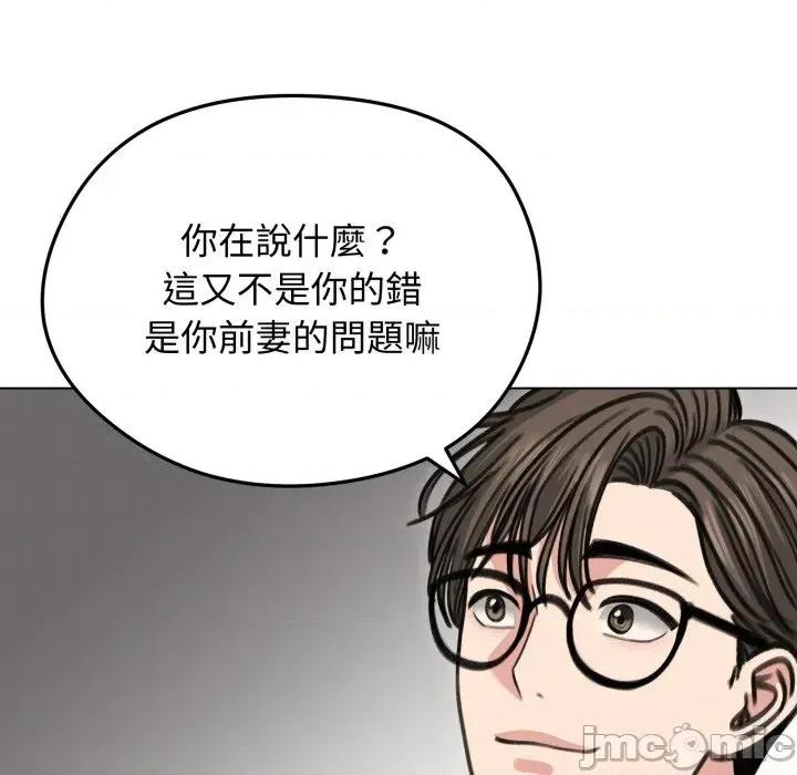 老婆卷款潛逃後 老婆卷款潛逃後-第30話 第105页