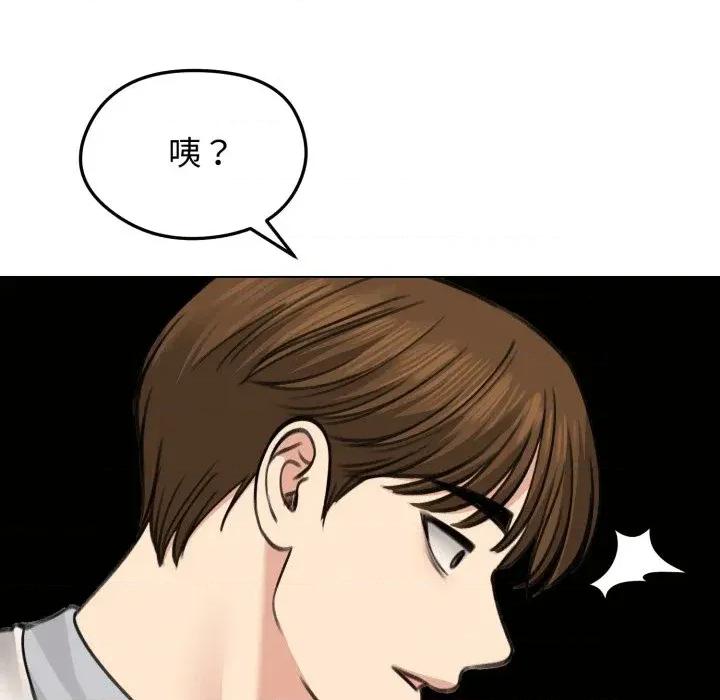 老婆卷款潛逃後 老婆卷款潛逃後-第30話 第107页
