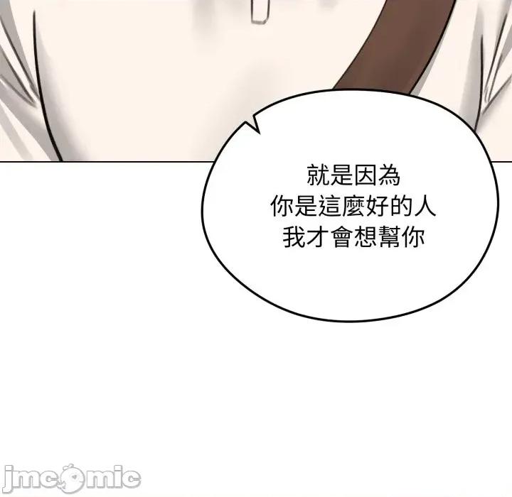 老婆卷款潛逃後 老婆卷款潛逃後-第30話 第110页