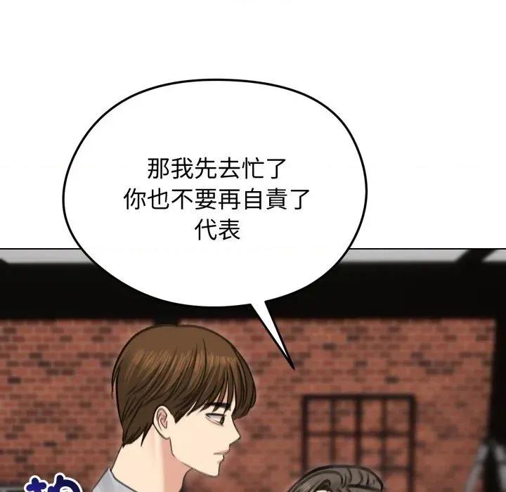 老婆卷款潛逃後 老婆卷款潛逃後-第30話 第111页