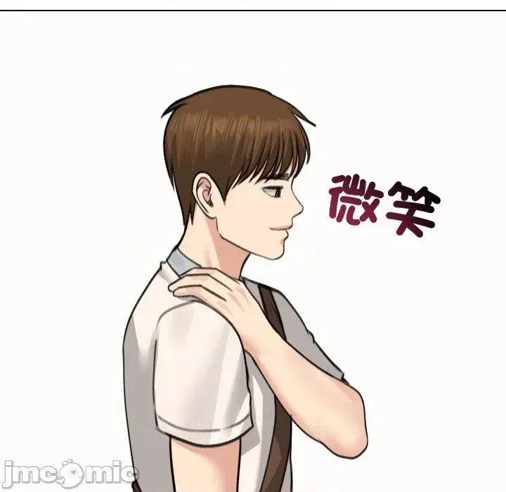 老婆卷款潛逃後 老婆卷款潛逃後-第30話 第115页