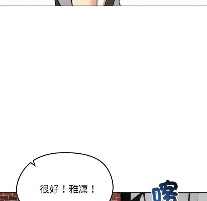 老婆卷款潛逃後 老婆卷款潛逃後-第30話 第116页