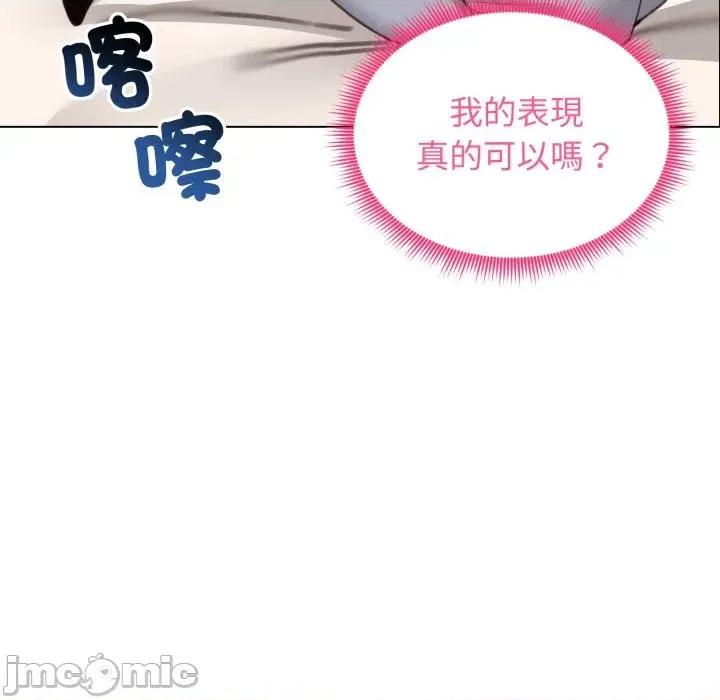 老婆卷款潛逃後 老婆卷款潛逃後-第30話 第120页