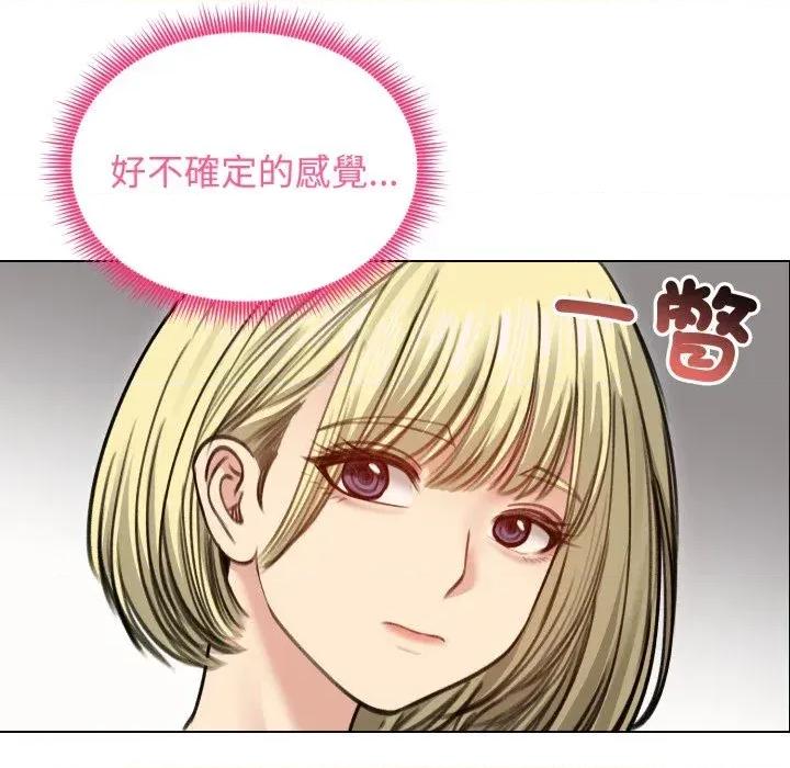 老婆卷款潛逃後 老婆卷款潛逃後-第30話 第121页
