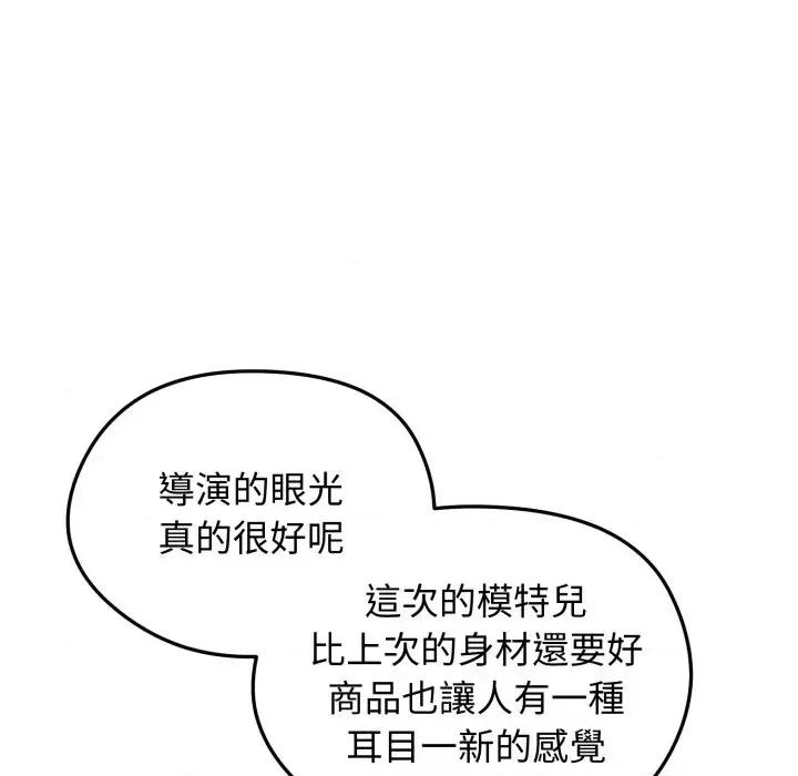 老婆卷款潛逃後 老婆卷款潛逃後-第30話 第122页