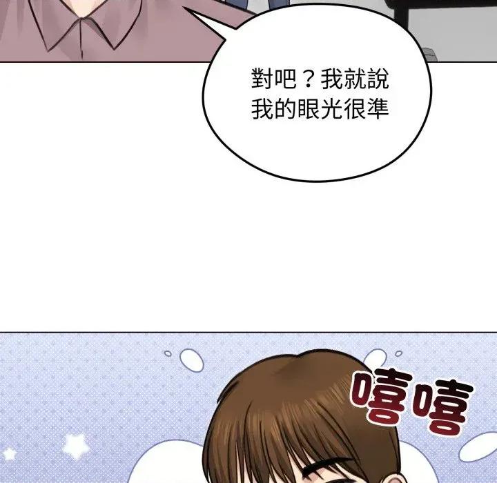 老婆卷款潛逃後 老婆卷款潛逃後-第30話 第124页