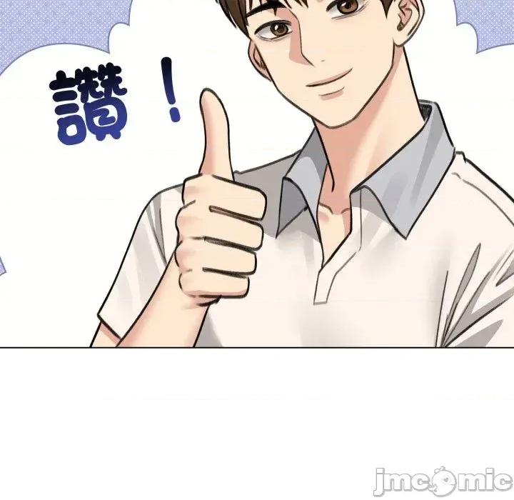 老婆卷款潛逃後 老婆卷款潛逃後-第30話 第125页
