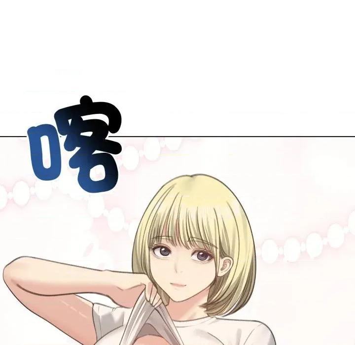 老婆卷款潛逃後 老婆卷款潛逃後-第30話 第131页