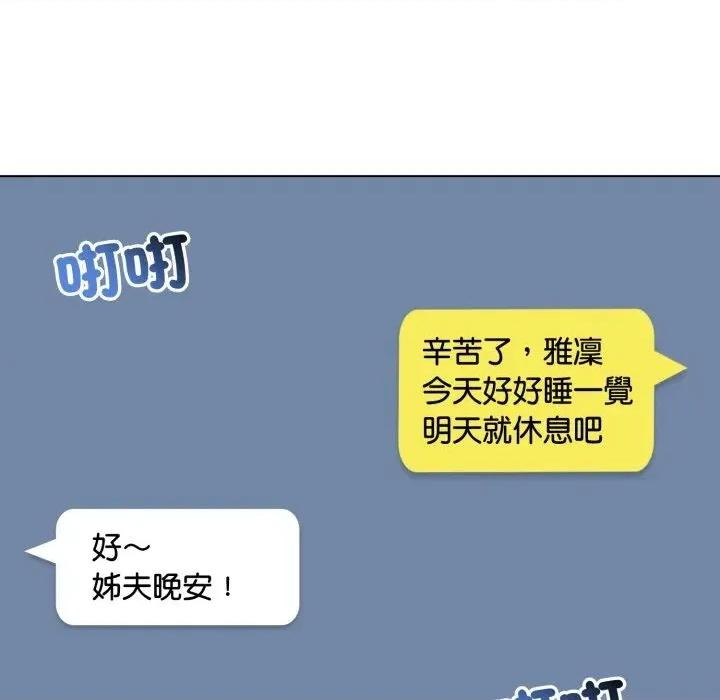 老婆卷款潛逃後 老婆卷款潛逃後-第30話 第137页