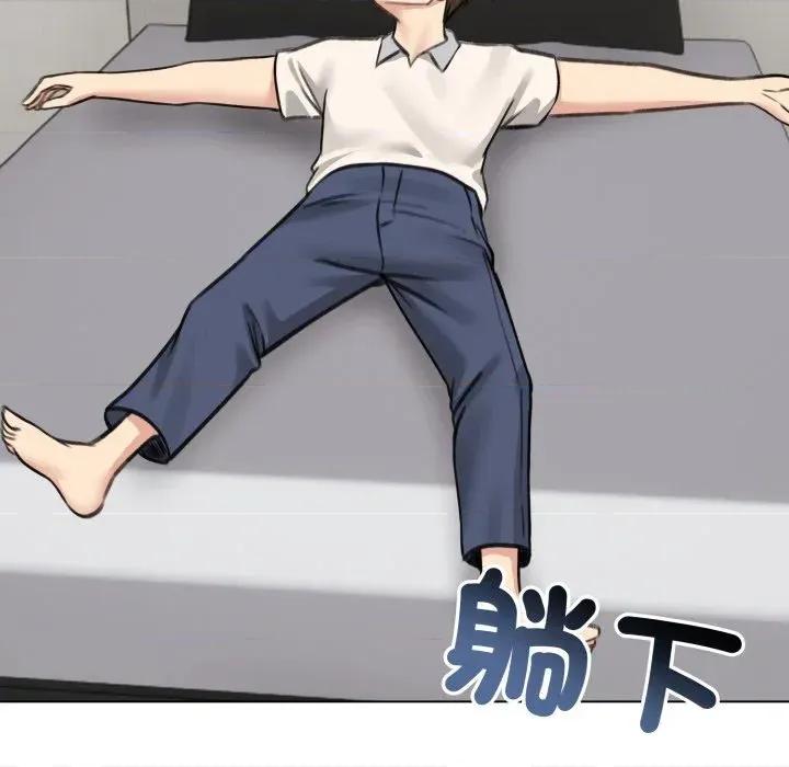 老婆卷款潛逃後 老婆卷款潛逃後-第30話 第139页