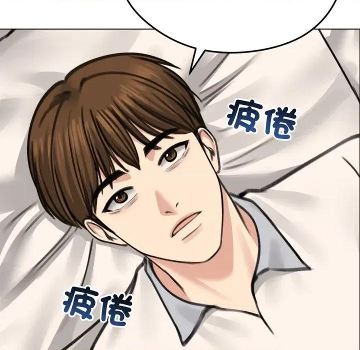老婆卷款潛逃後 老婆卷款潛逃後-第30話 第141页
