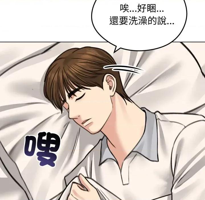 老婆卷款潛逃後 老婆卷款潛逃後-第30話 第144页