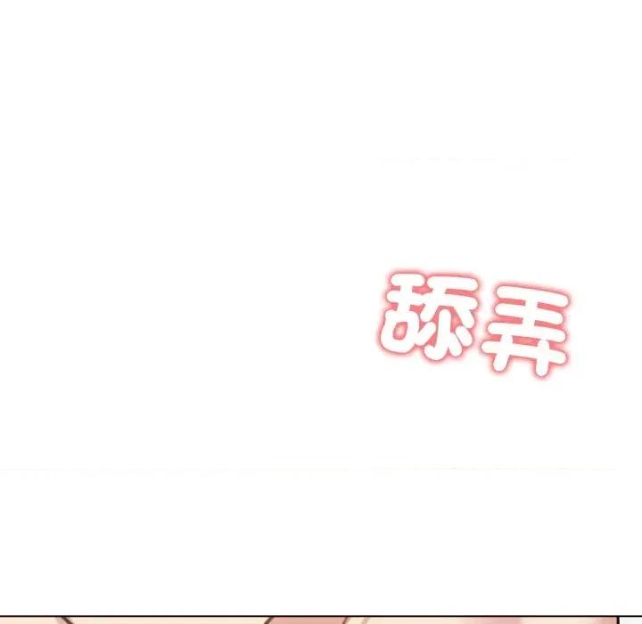 老婆卷款潛逃後 老婆卷款潛逃後-第30話 第146页