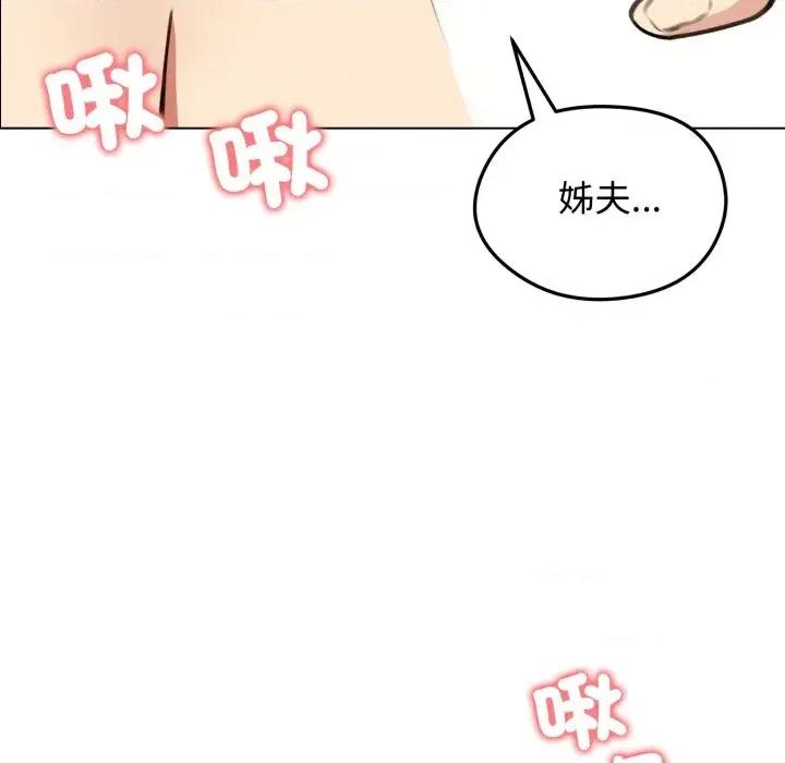 老婆卷款潛逃後 老婆卷款潛逃後-第30話 第149页