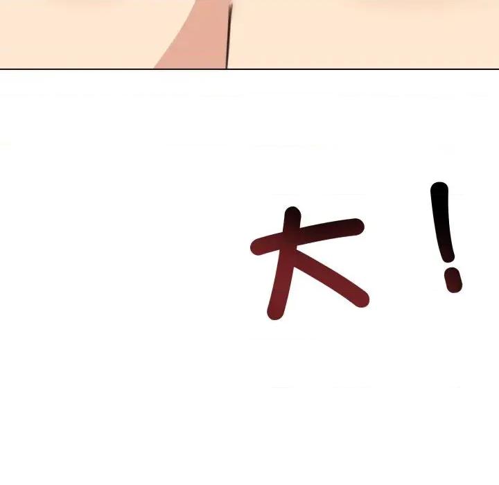 老婆卷款潛逃後 老婆卷款潛逃後-第30話 第154页