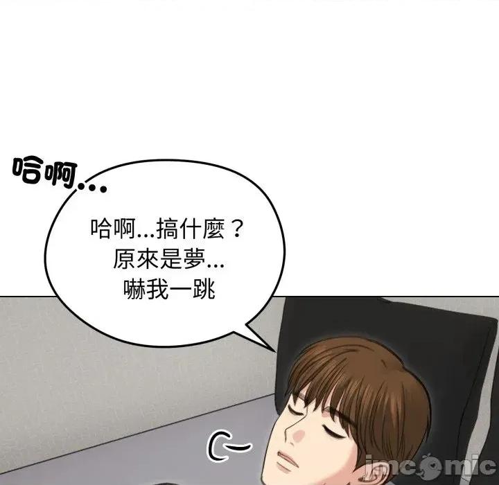 老婆卷款潛逃後 老婆卷款潛逃後-第30話 第155页