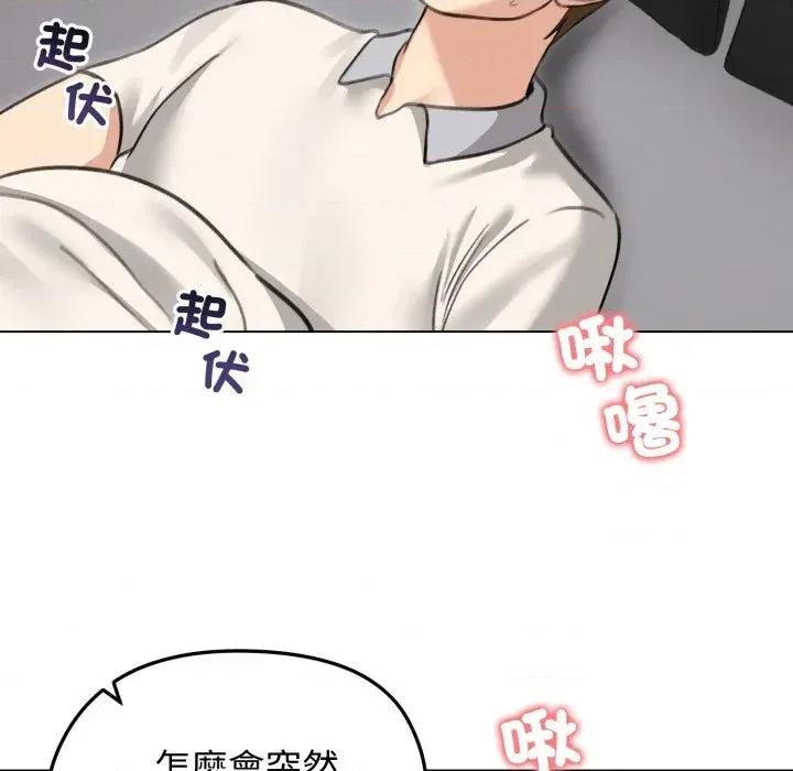 老婆卷款潛逃後 老婆卷款潛逃後-第30話 第156页