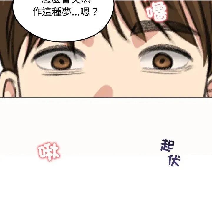 老婆卷款潛逃後 老婆卷款潛逃後-第30話 第157页