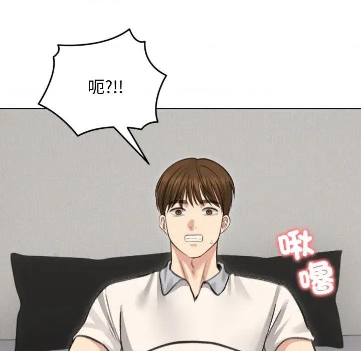 老婆卷款潛逃後 老婆卷款潛逃後-第30話 第158页