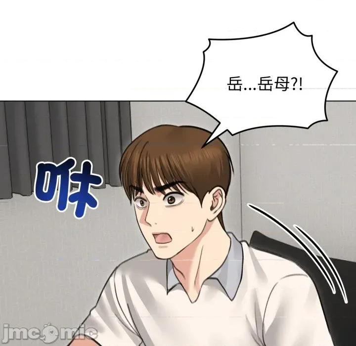 老婆卷款潛逃後 老婆卷款潛逃後-第30話 第160页