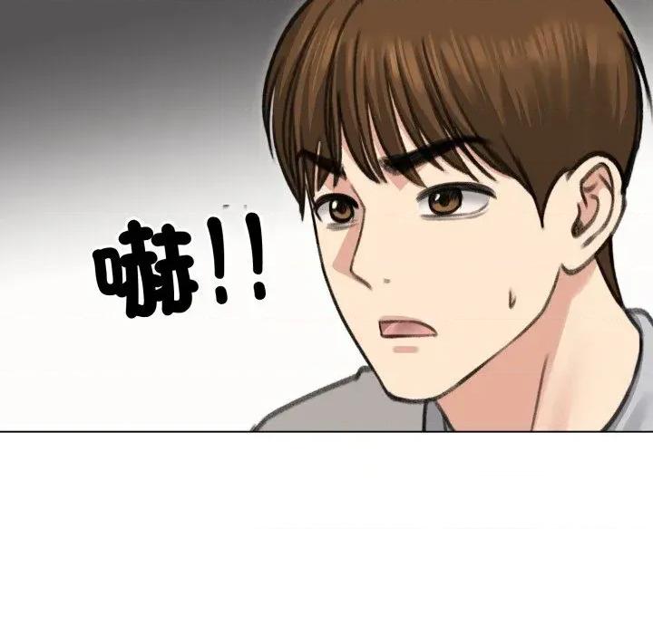 老婆卷款潛逃後 老婆卷款潛逃後-第30話 第162页