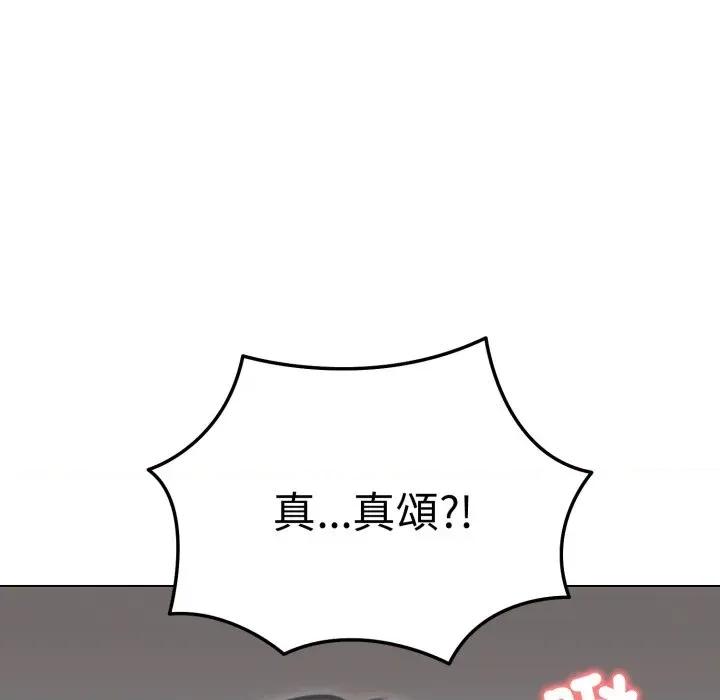 老婆卷款潛逃後 老婆卷款潛逃後-第30話 第163页