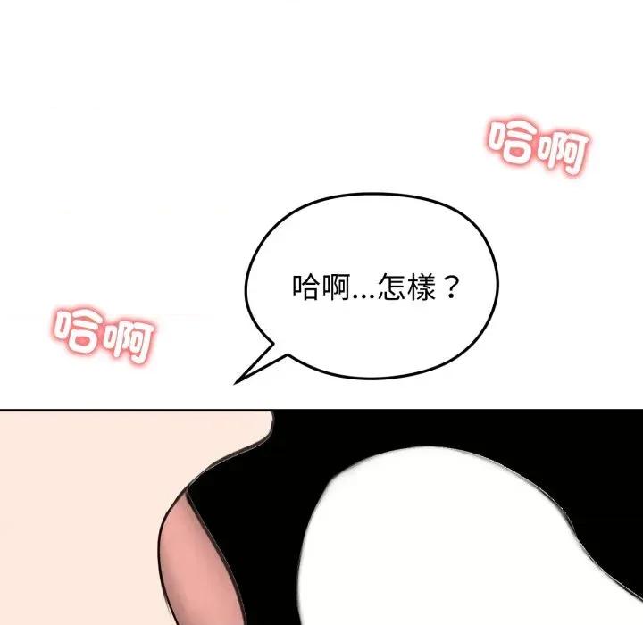 老婆卷款潛逃後 老婆卷款潛逃後-第30話 第166页