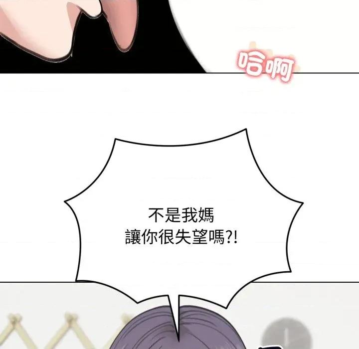 老婆卷款潛逃後 老婆卷款潛逃後-第30話 第167页