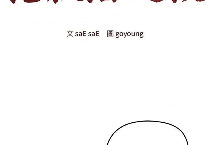 老婆卷款潛逃後 老婆卷款潛逃後-第31話 第2页