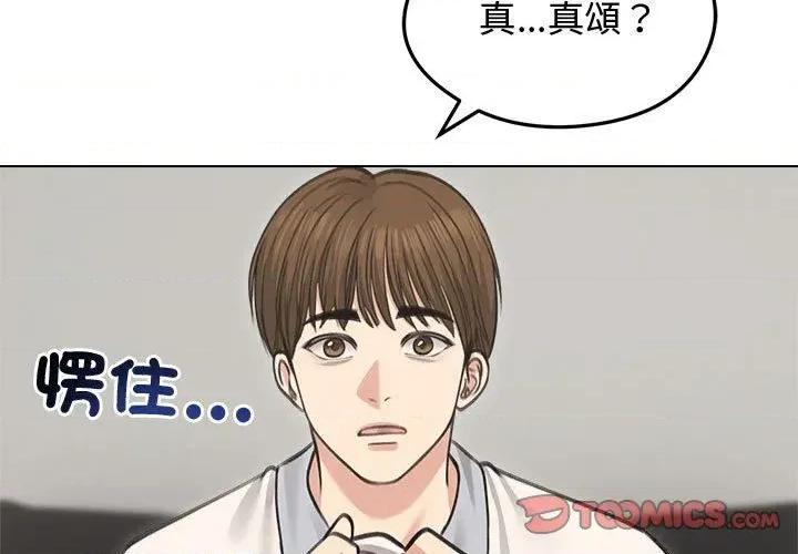 老婆卷款潛逃後 老婆卷款潛逃後-第31話 第3页