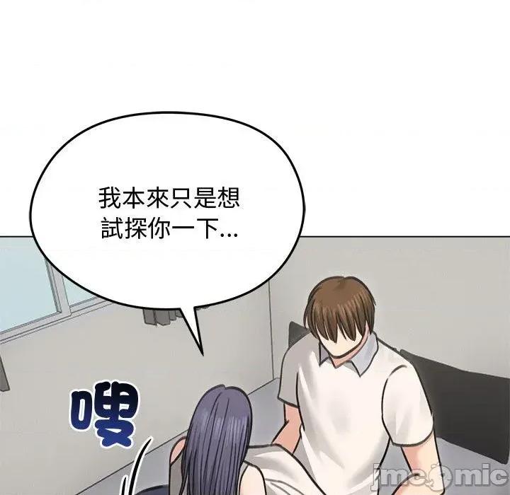 老婆卷款潛逃後 老婆卷款潛逃後-第31話 第5页