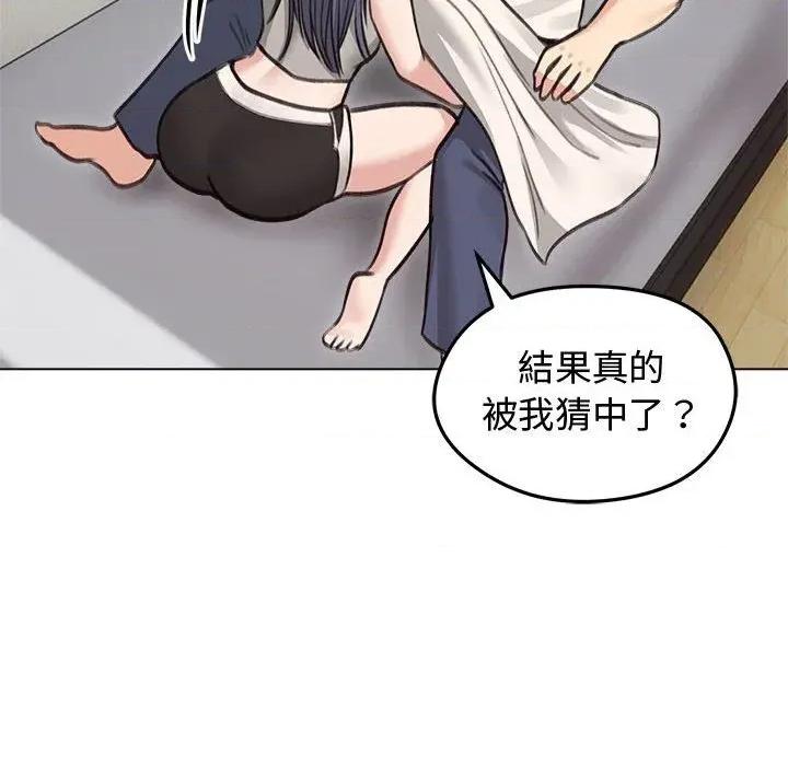老婆卷款潛逃後 老婆卷款潛逃後-第31話 第6页