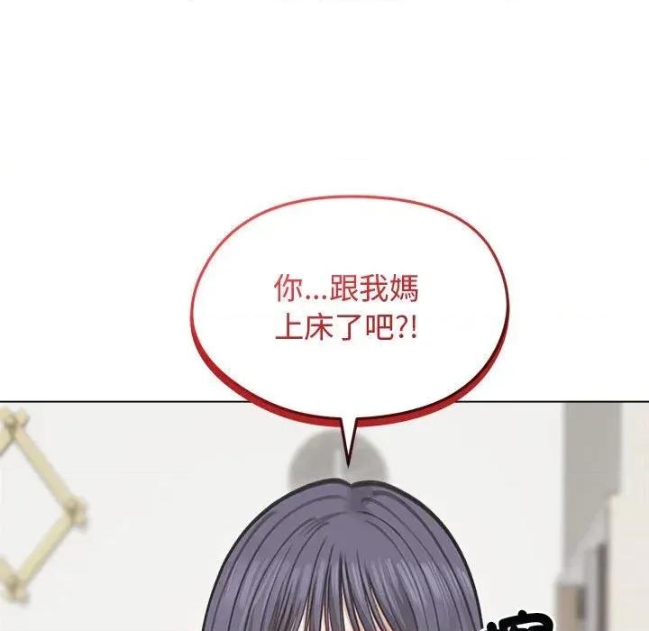 老婆卷款潛逃後 老婆卷款潛逃後-第31話 第7页