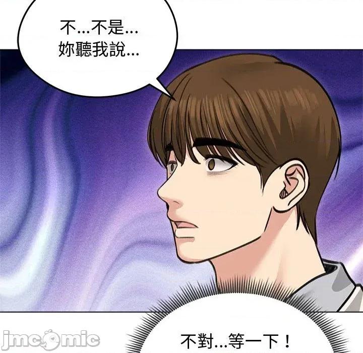 老婆卷款潛逃後 老婆卷款潛逃後-第31話 第10页