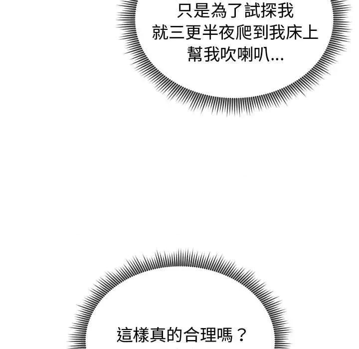 老婆卷款潛逃後 老婆卷款潛逃後-第31話 第11页