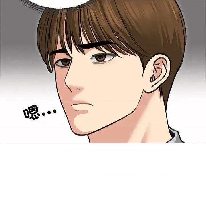 老婆卷款潛逃後 老婆卷款潛逃後-第31話 第14页