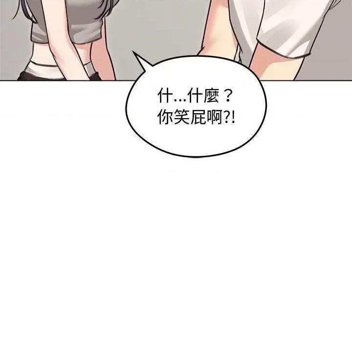 老婆卷款潛逃後 老婆卷款潛逃後-第31話 第16页