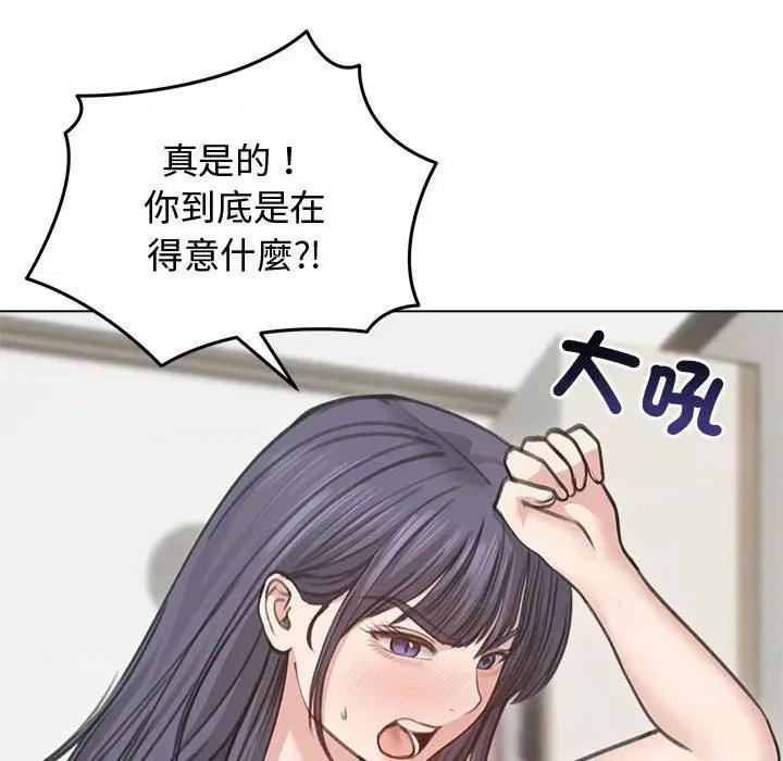 老婆卷款潛逃後 老婆卷款潛逃後-第31話 第17页