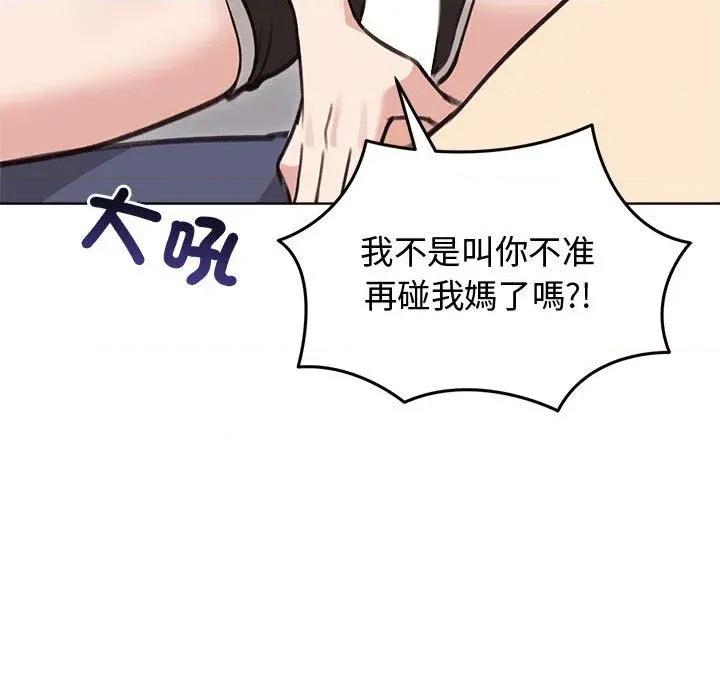 老婆卷款潛逃後 老婆卷款潛逃後-第31話 第19页