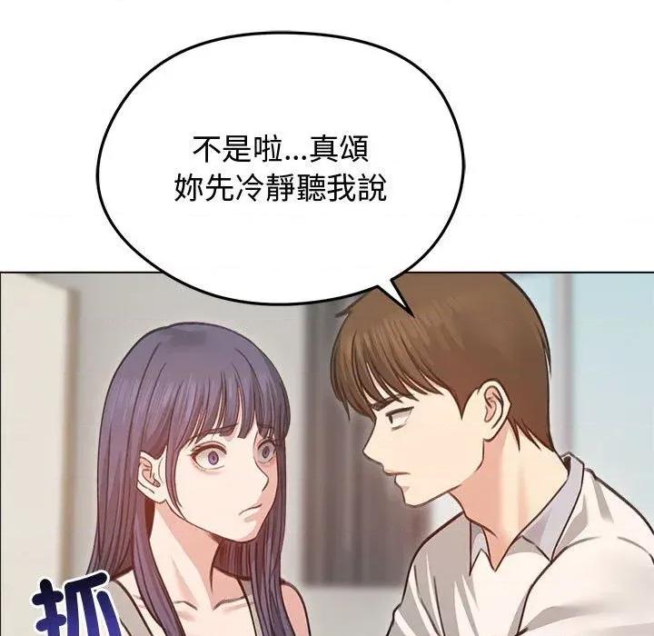 老婆卷款潛逃後 老婆卷款潛逃後-第31話 第22页