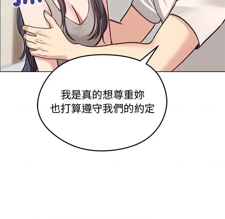 老婆卷款潛逃後 老婆卷款潛逃後-第31話 第23页